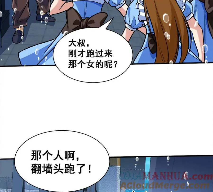 第15话 你有执照嘛？39