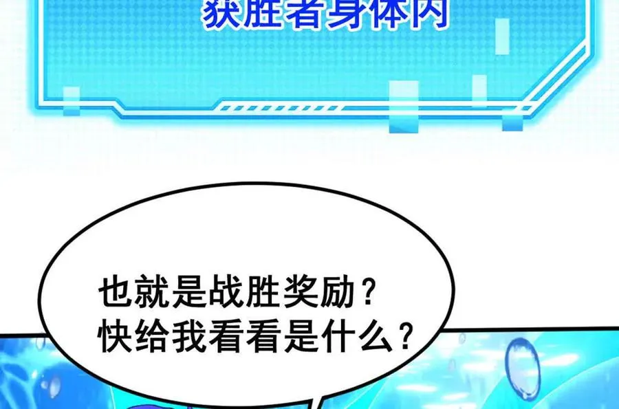 第2话 老子跟你拼了！79
