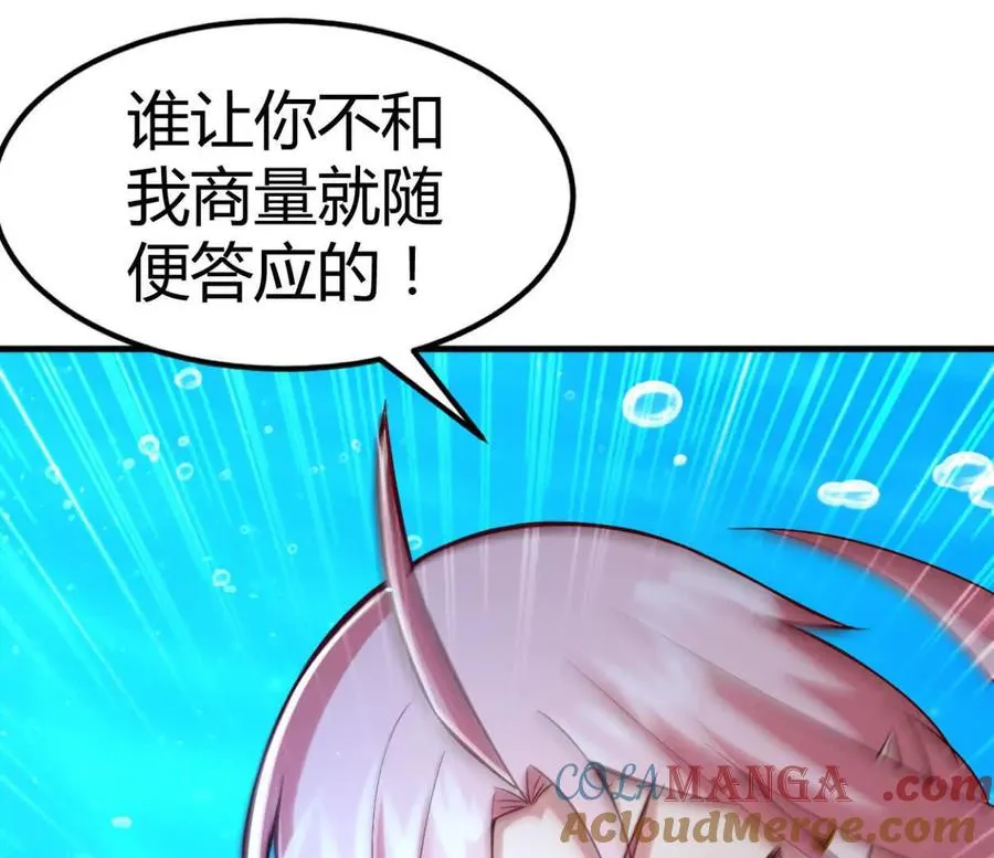 第34话 海神与人鱼王9