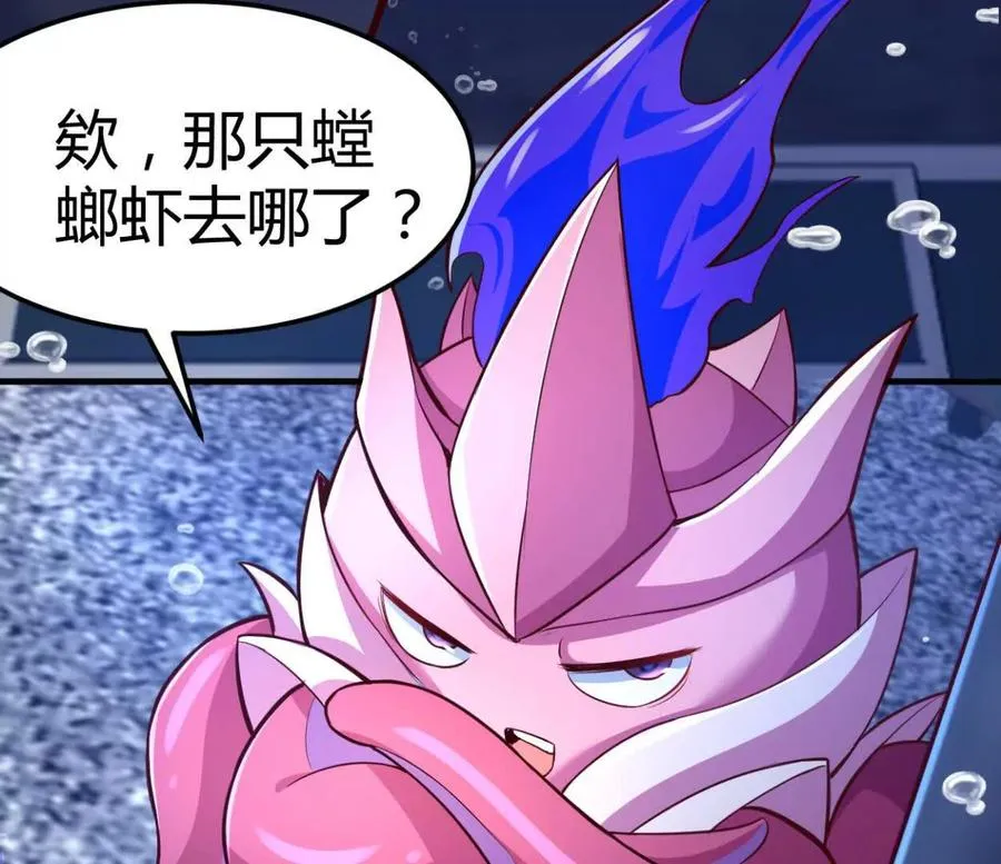 第30话 凭我的魅力！34