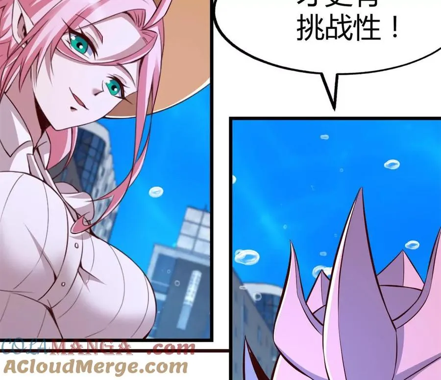 第38话 强心组合66