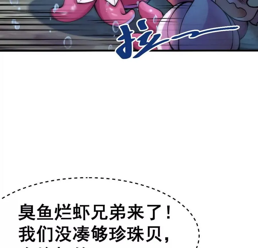第3话 被勒索了，但是海鲜54