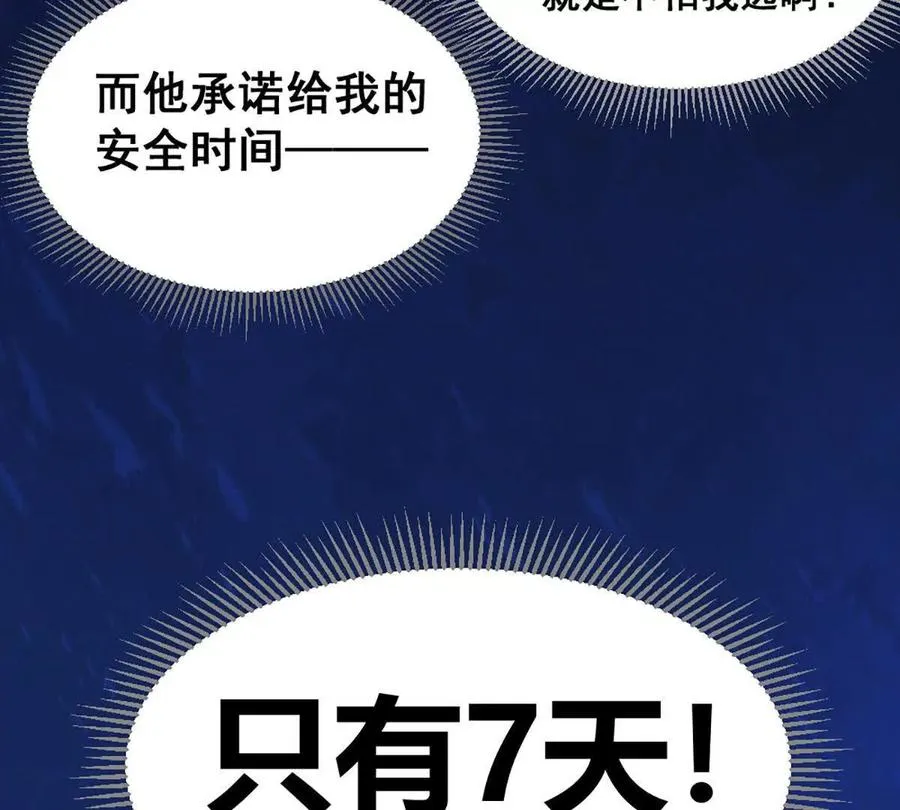第19话 古塔试炼47