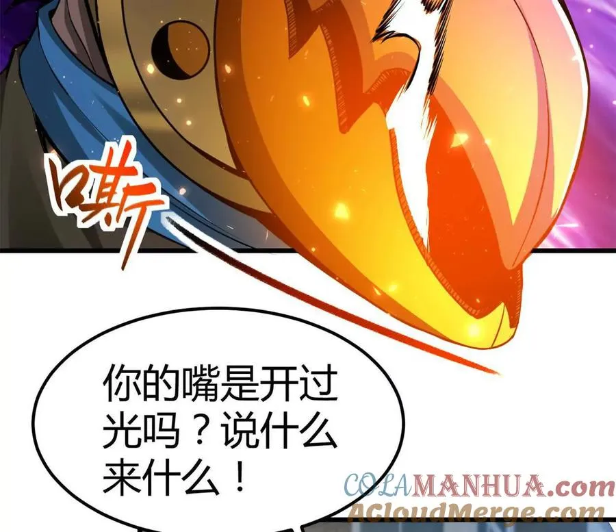 第32话 换我来吧12