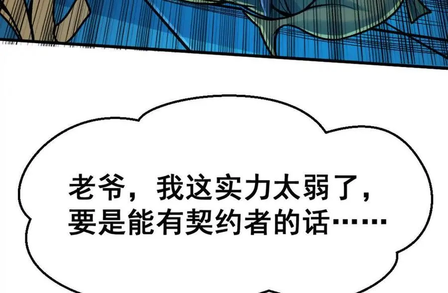 第5话 这分明是打您的脸啊！125