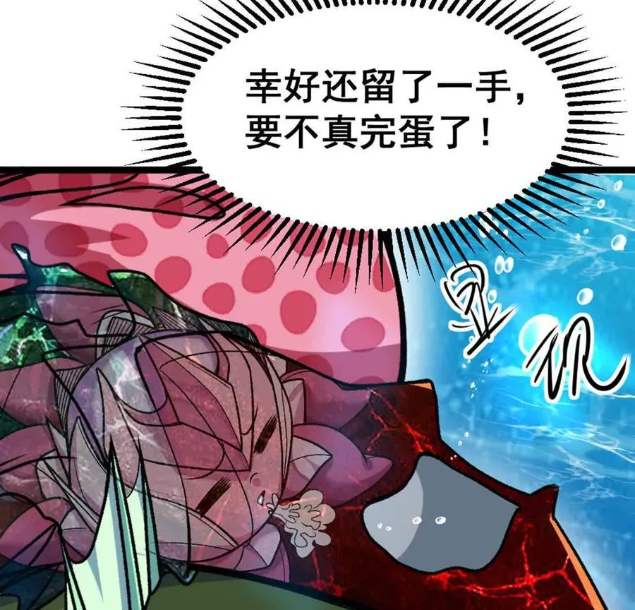 第7话 一拳鱼人122