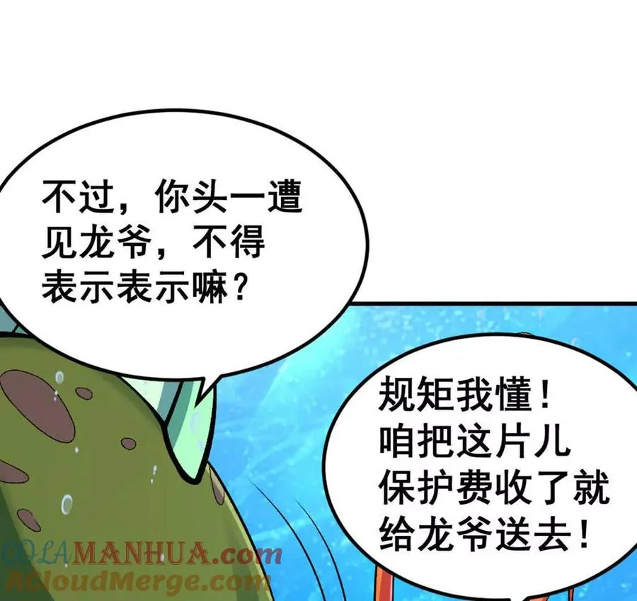 第3话 被勒索了，但是海鲜64