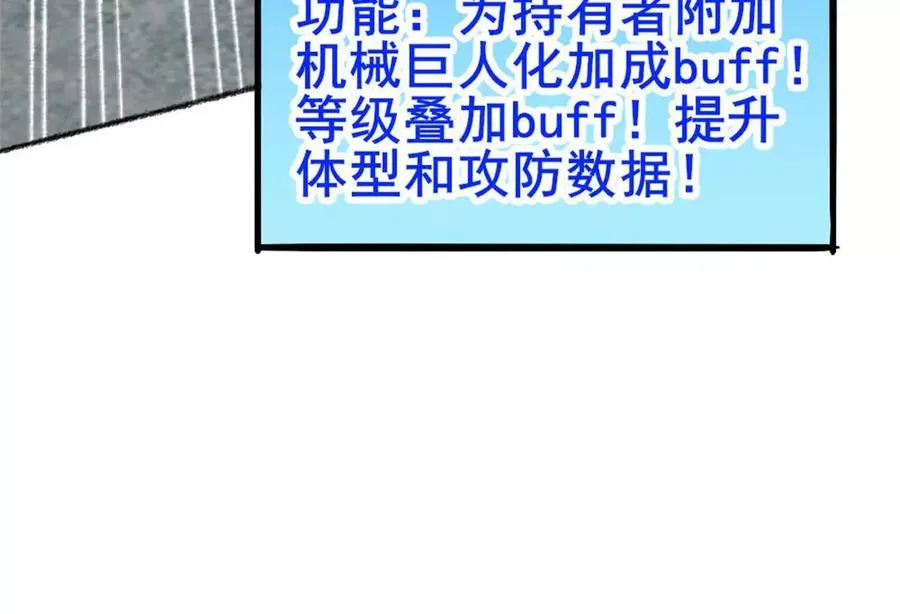 第26话 腹背受敌44