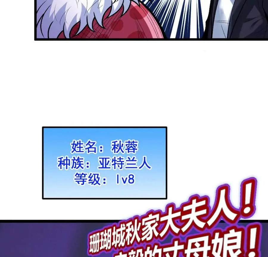 第6话 另一个穿越者13