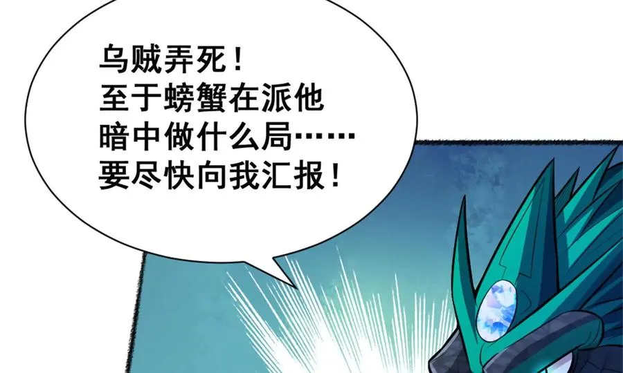 第21话 龟影半藏23