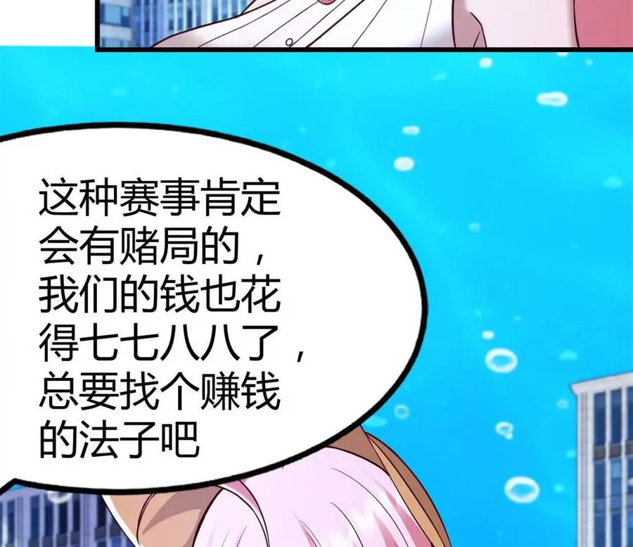 第37话 大下狗！26
