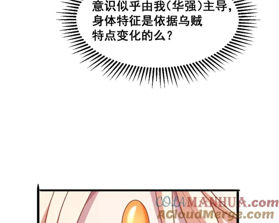第13话 让我康康~9