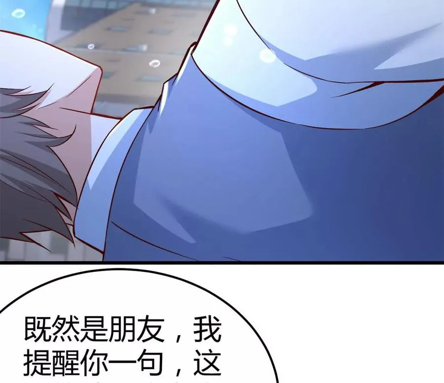 第38话 强心组合50