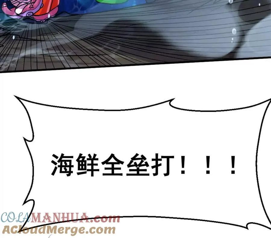 第5话 这分明是打您的脸啊！32