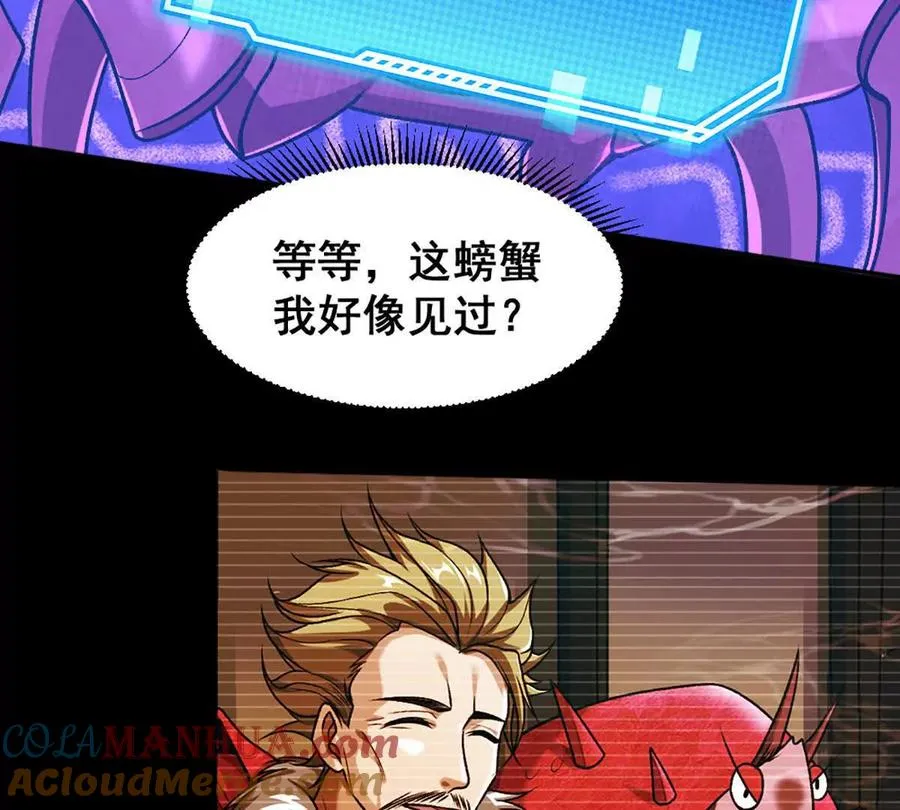 第16话 五十级以上9