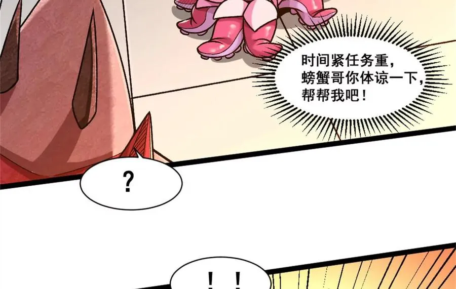 第21话 龟影半藏58