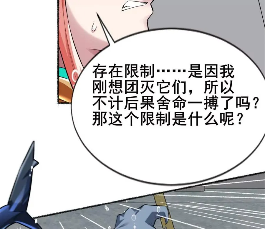第26话 腹背受敌41
