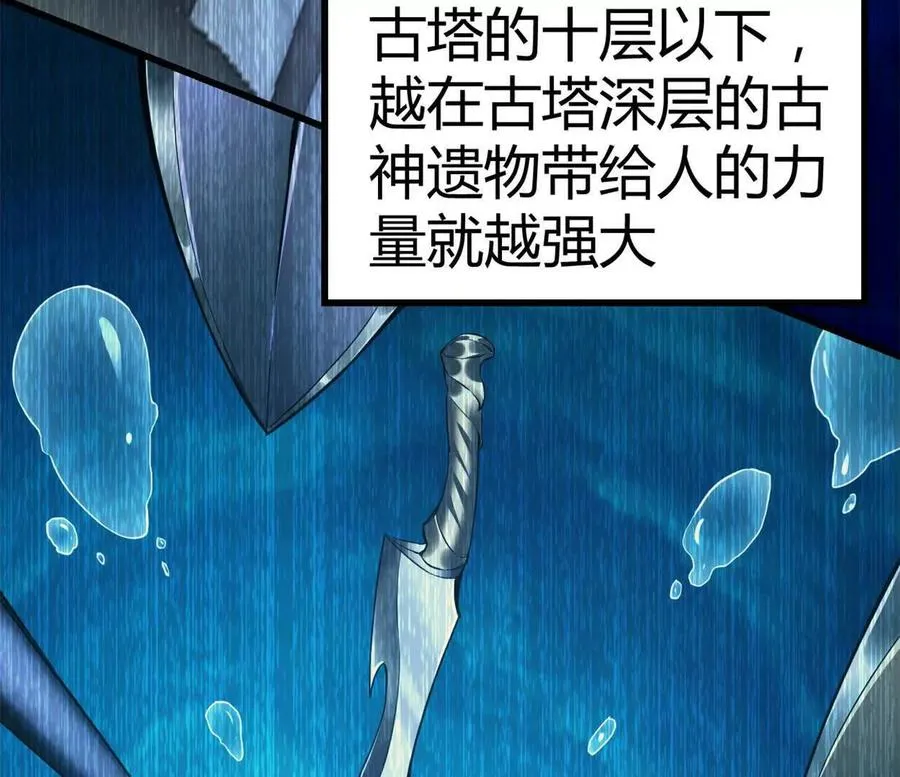 第34话 海神与人鱼王47