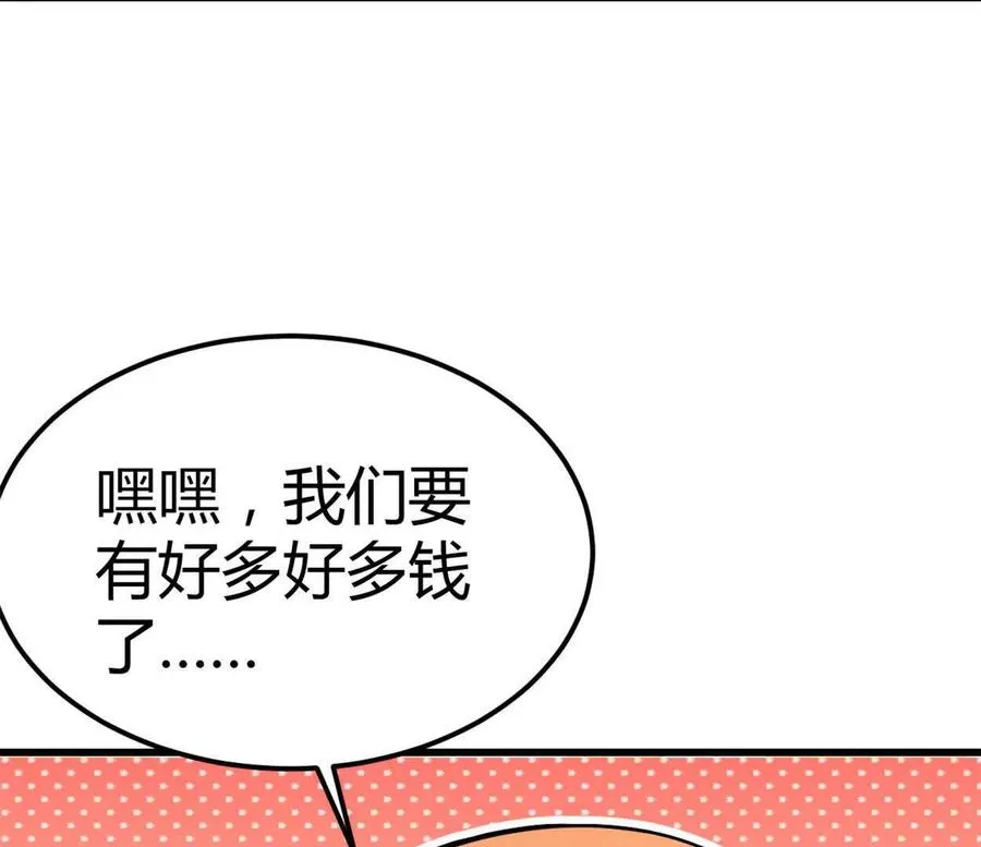 第37话 大下狗！77