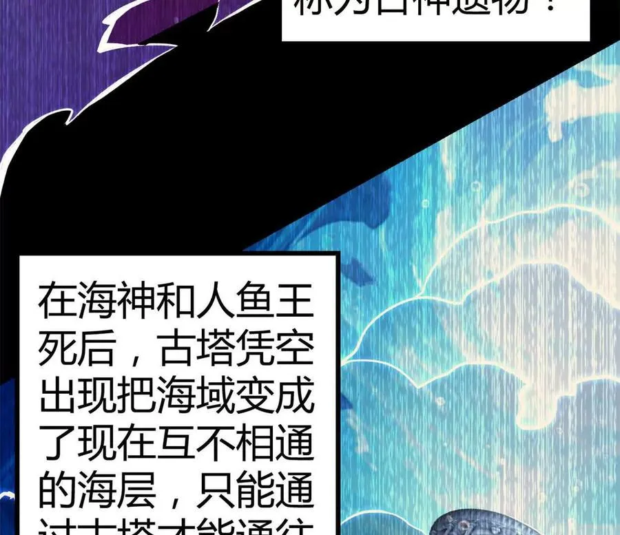 第34话 海神与人鱼王44