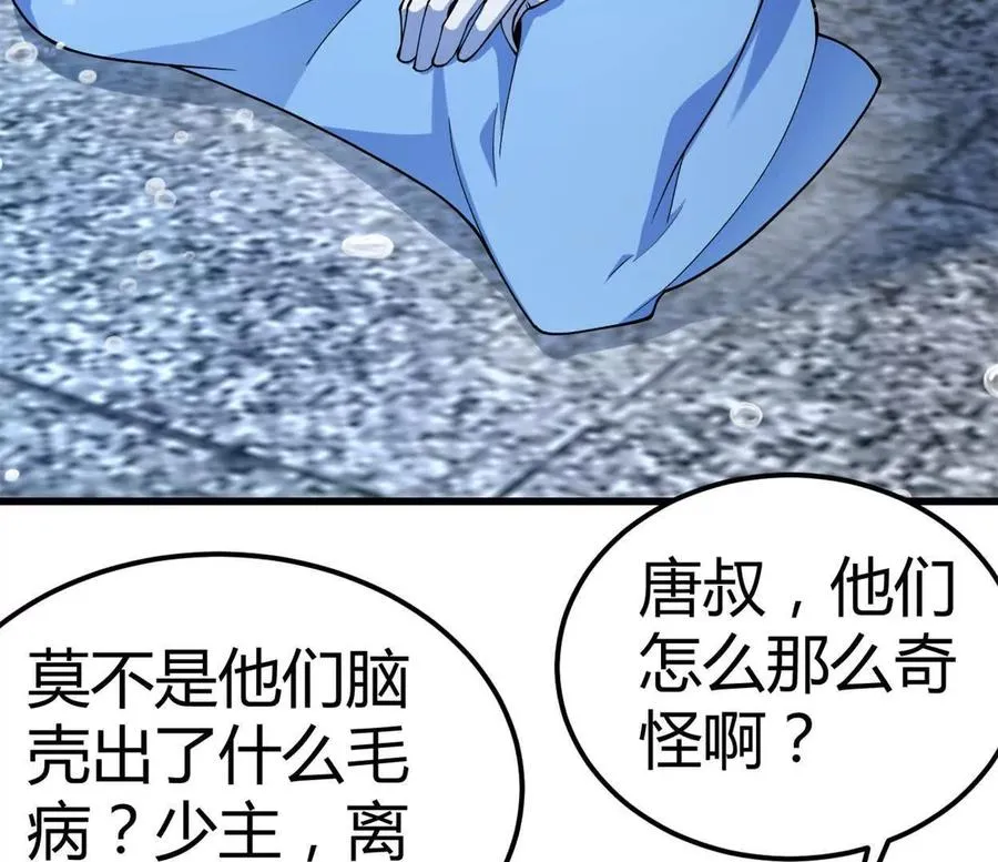 第31话 跟踪吧！少年29