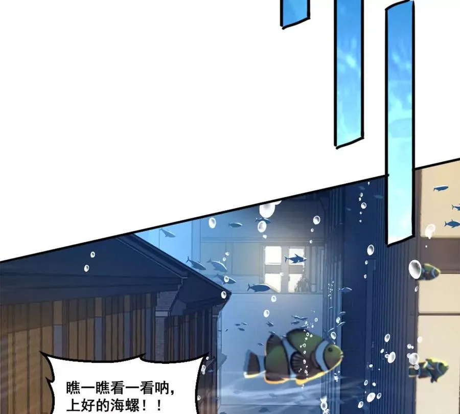 第15话 你有执照嘛？26