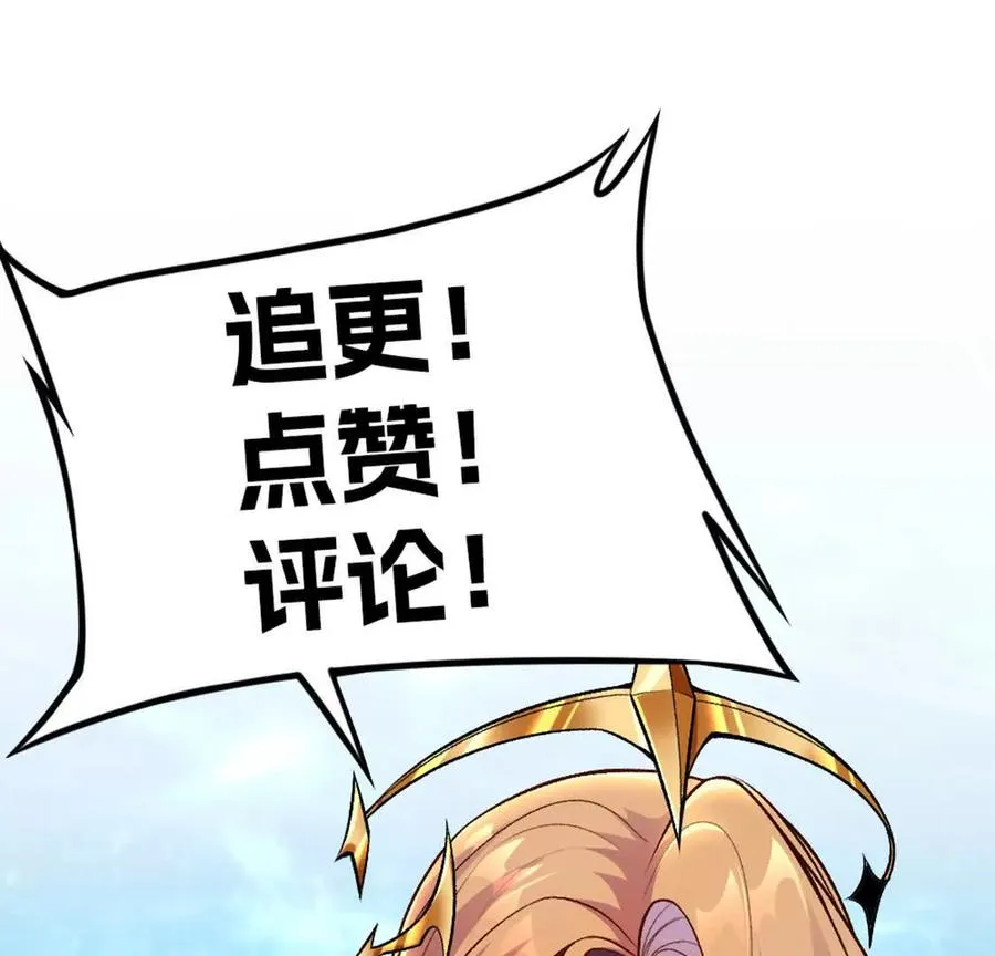 第5话 这分明是打您的脸啊！135
