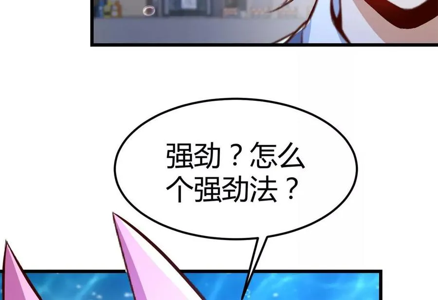 第38话 强心组合52