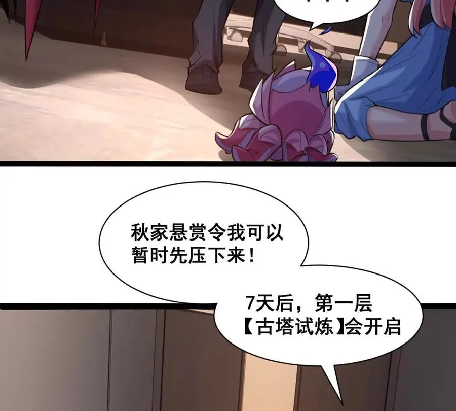 第19话 古塔试炼31