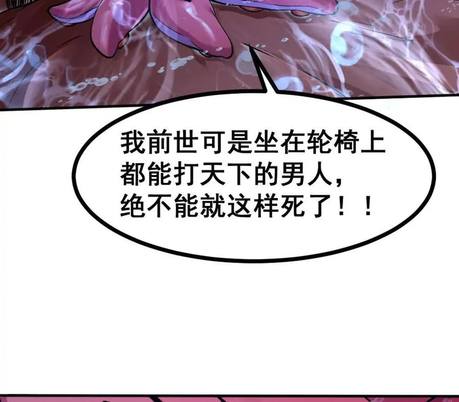 第2话 老子跟你拼了！28