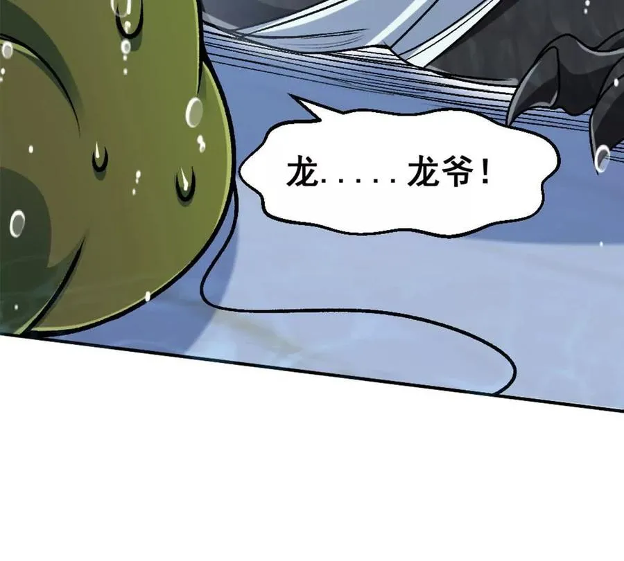 第14话 开始战斗53