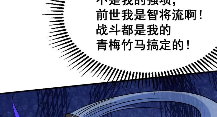 第5话 这分明是打您的脸啊！19