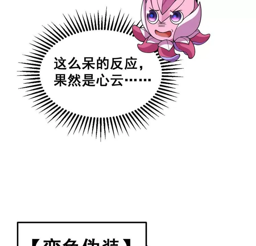 第8话 她也转生了？67