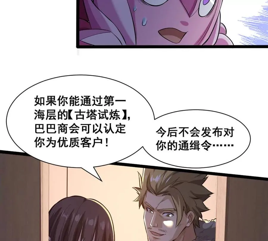 第19话 古塔试炼34