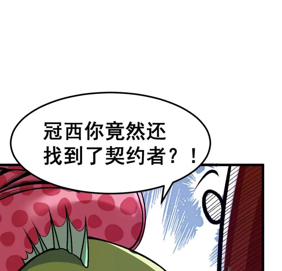 第6话 另一个穿越者106