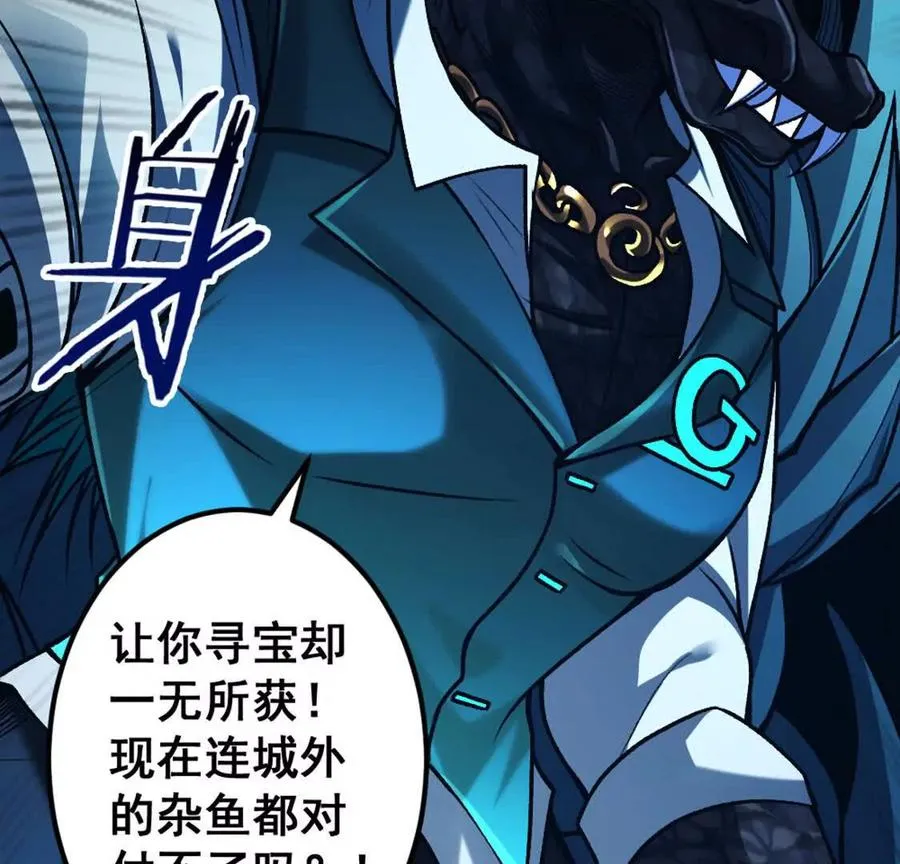第5话 这分明是打您的脸啊！122