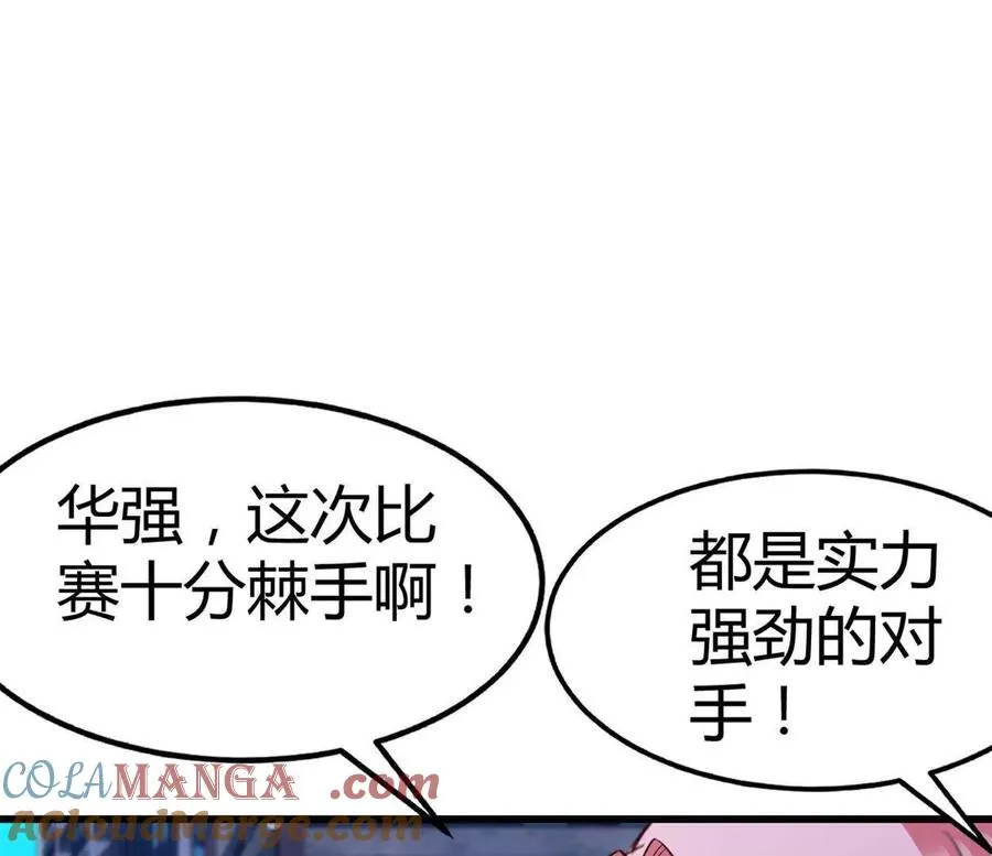 第38话 强心组合63