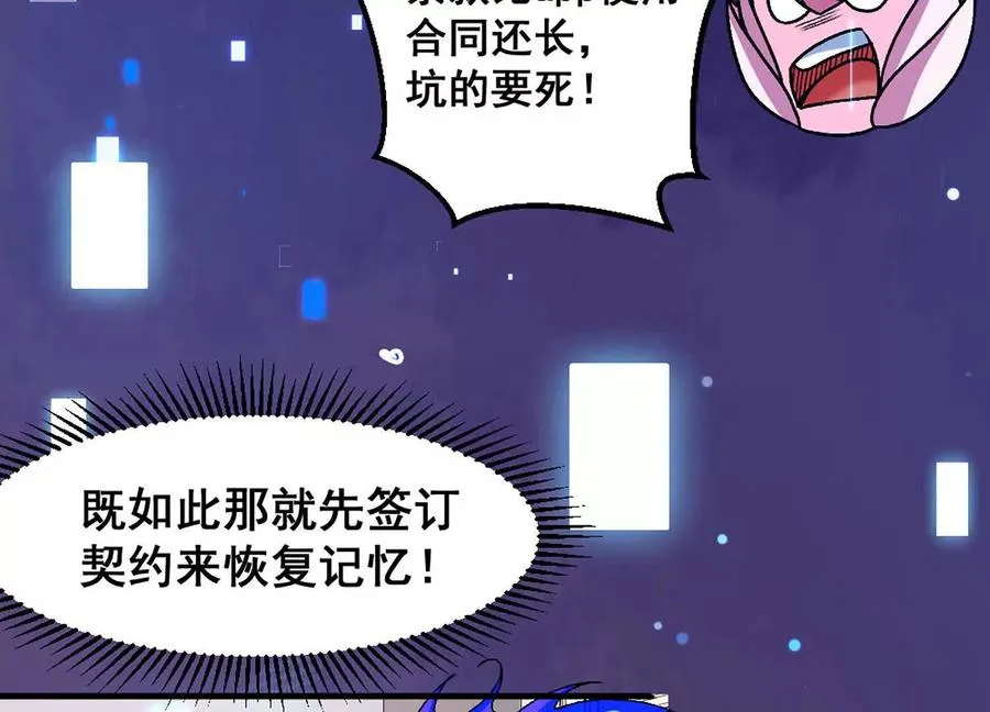 第9话 签订契约！67