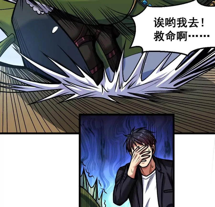 第6话 另一个穿越者37