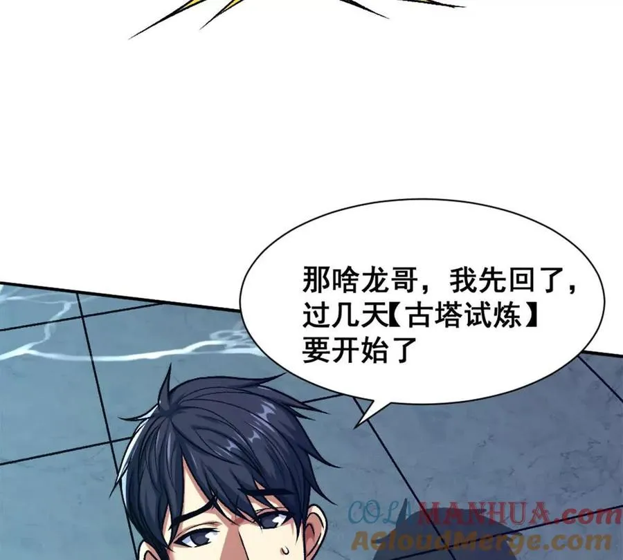 第15话 你有执照嘛？18