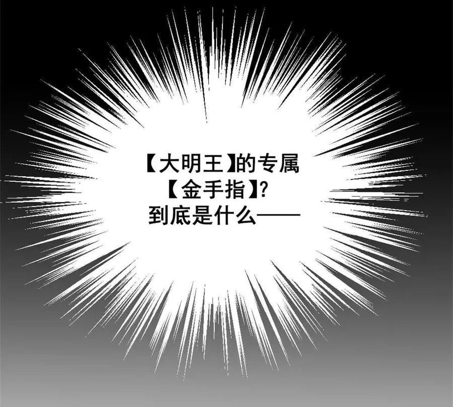 第25话 专属金手指62