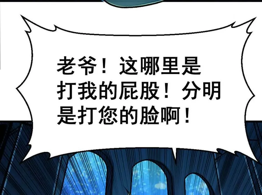 第5话 这分明是打您的脸啊！118