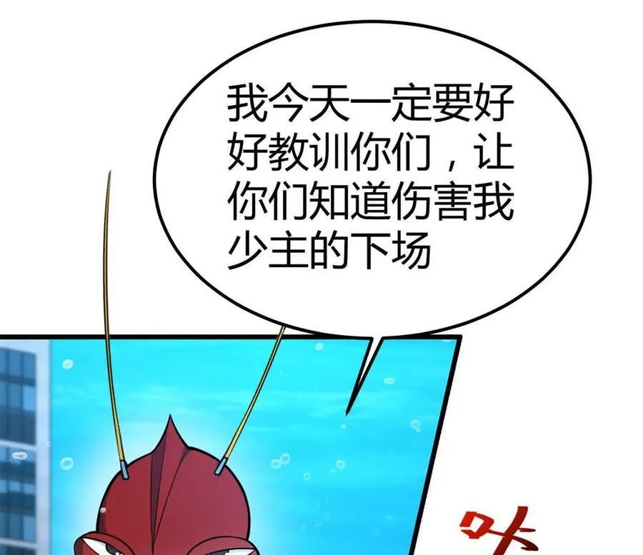 第32话 换我来吧52