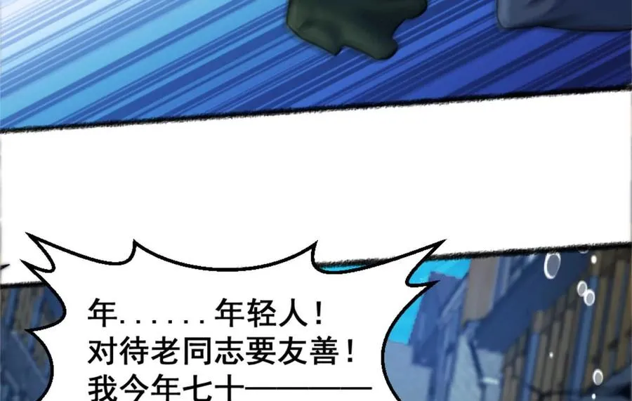 第21话 龟影半藏86