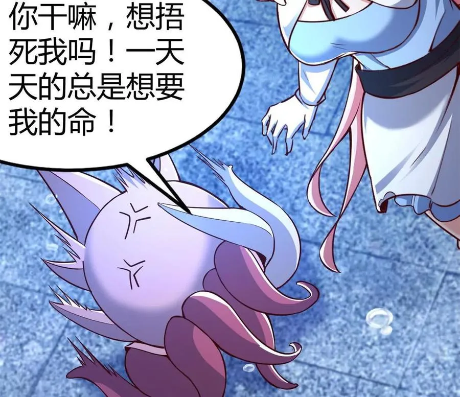 第34话 海神与人鱼王7