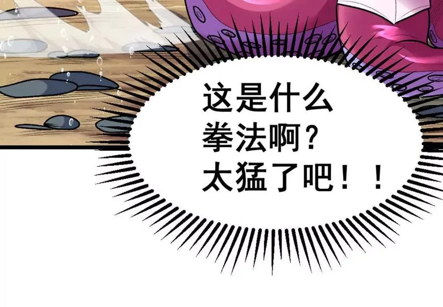 第7话 一拳鱼人69