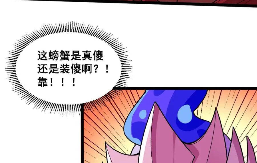 第21话 龟影半藏62
