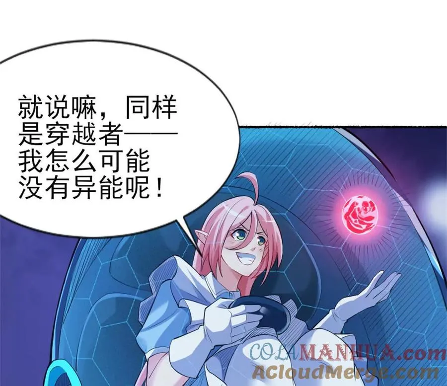 第28话 被包围了？18