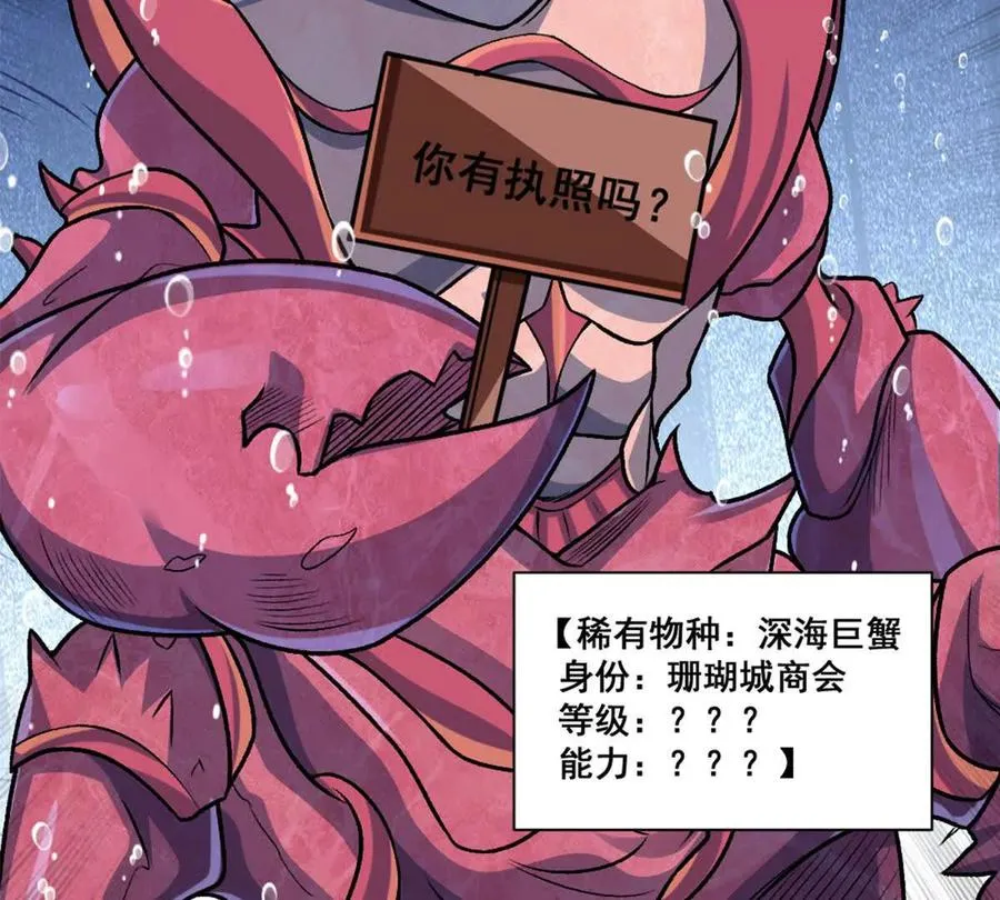 第15话 你有执照嘛？50