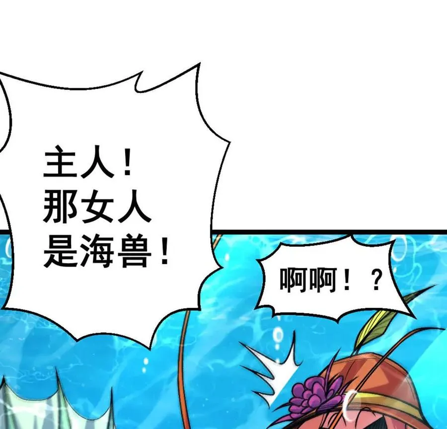 第7话 一拳鱼人10